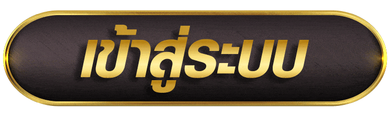 SLOT918 เข้าสู่ระบบ